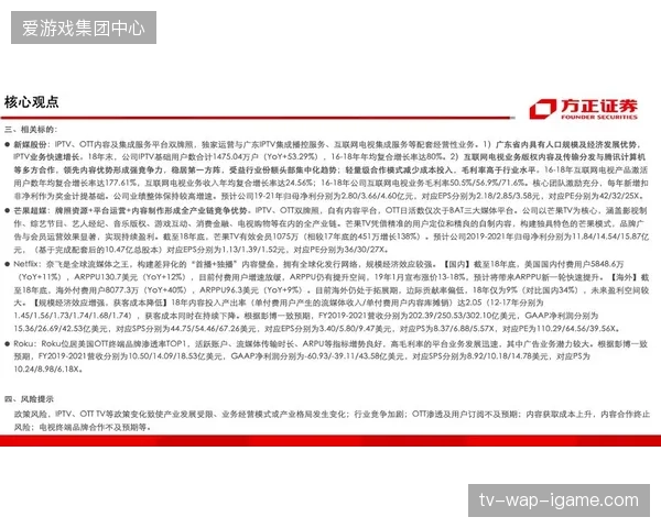 欧洲电视网与OTT平台签署的强制备份协议如何清退了落后的信号传输模式